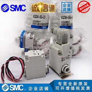 Smc วาล์วโซลินอยด์ VQ21M1 VQ21A1-5G 5GZ 5Y 5YZ 5YZB-C6 C8-F VQ31A1-C10