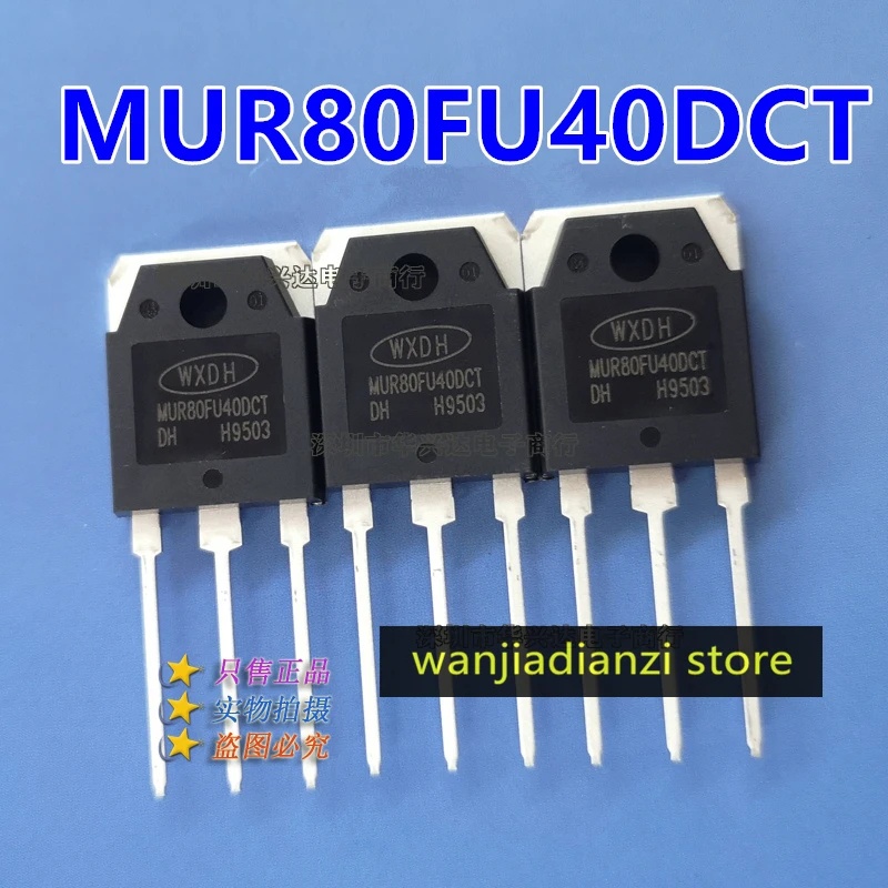 MUR80FU40DCT=MM80FU040 ไดโอดการกู้คืนอย่างรวดเร็วของเครื่องเชื่อม 80F40 ทรานซิสเตอร์, ไดโอด, 80FU40D
