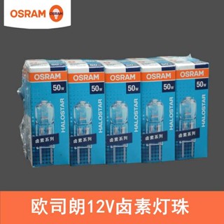 Osram OSRAM หลอดไฟทังสเตน ฮาโลเจน 12V 35W 50W แรงดันต่ํา GY6.35