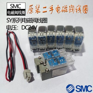 คอยล์วาล์วโซลินอยด์ SMC SY3120 5120 7120 9120 DC24V