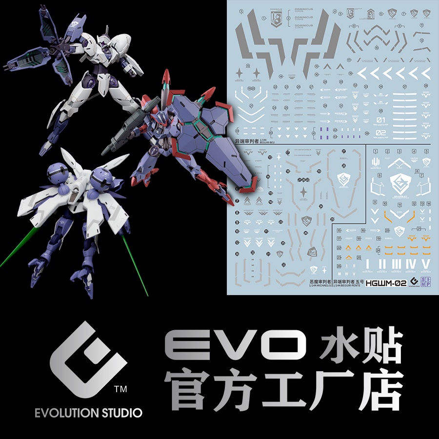 EVO HG 1/144 Michaelis Water Slide Decal