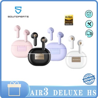 Soundpeats Air3 Deluxe HS ชุดหูฟังบลูทูธไร้สาย 5.2 ความละเอียดสูง พร้อมตัวเข้ารหัส LDAC