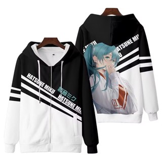 ใหม่ เสื้อกันหนาว เสื้อแจ็กเก็ต แขนยาว มีฮู้ด พิมพ์ลายอนิเมะ Hatsune Miku 3 มิติ มีซิป ทรงหลวม สไตล์ญี่ปุ่น แฟชั่นสําหรับผู้ชาย และผู้หญิง