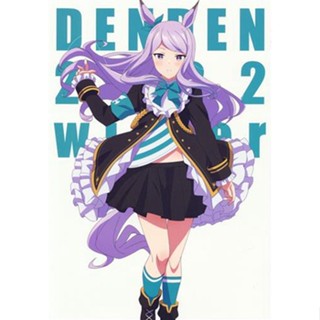 [ส่งจากญี่ปุ่น] DENDEN 2022 winter [Uma Musume] [Tsukishirokou] [Denden Taiko] Doujinshi Book L04992511