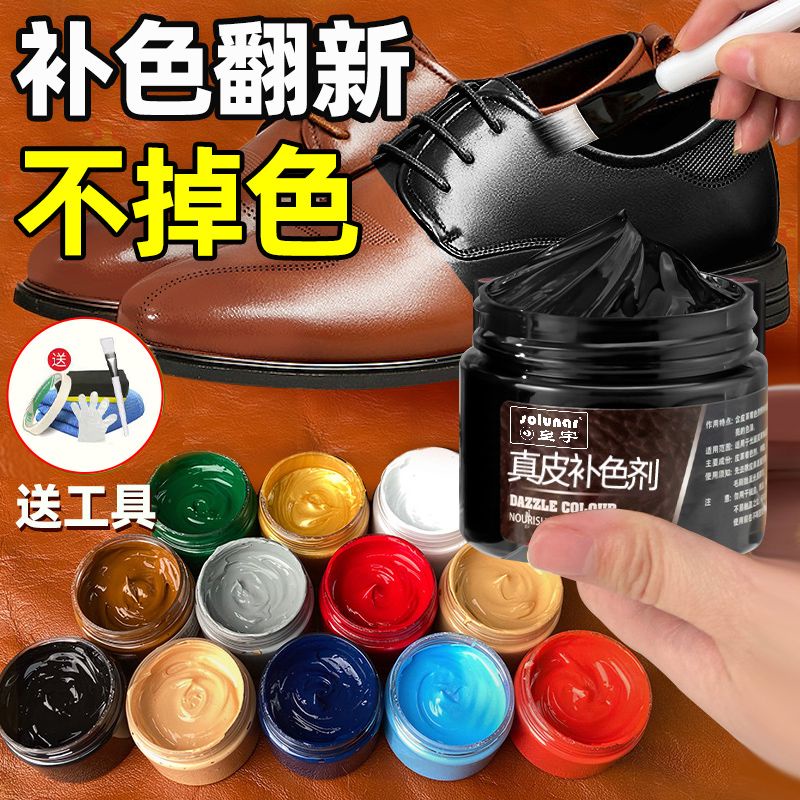 รองเท้าย้อมเปลี่ยนสีหนังสเปรย์สีสีน้ําตาลรองเท้าโปแลนด์เปลี่ยนสีรองเท้าหนังหนังแท้ซ่อมตนเองพ่น ตกแต่