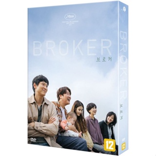 Broker DVD เคสแบบเต็ม สไตล์เกาหลี Limited Edition