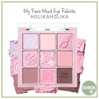 [HOLIKAHOLIKA] My Fave Mood Eye Palette พาเลตต์อายแชโดว์ 8 สี HOLIKA HOLIKA like shell Eyesahdow