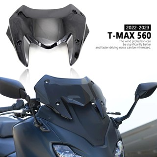 ใหม่ ที่บังแดดกระจกหน้ารถจักรยานยนต์ 2022 2023 สําหรับ YAMAHA T-MAX 560 TMAX560 T-MAX560 TMAX 560