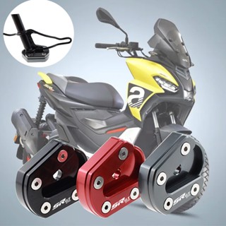 Suitable for Aprilia SR GT200 motorcycle modified side support to increase seat side support small tripod widening pad