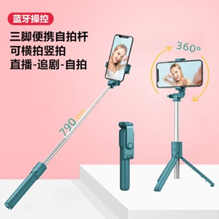 ใหม่ ขาตั้งกล้องเซลฟี่ บลูทูธ แบบพกพา หมุนได้ สําหรับถ่ายภาพ