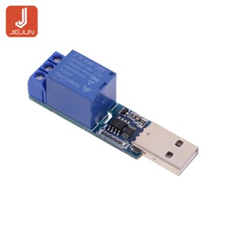 โมดูลรีเลย์ USB 1 ช่อง 5V 10A CH340 ป้องกันกระแสไฟเกิน สําหรับคอมพิวเตอร์