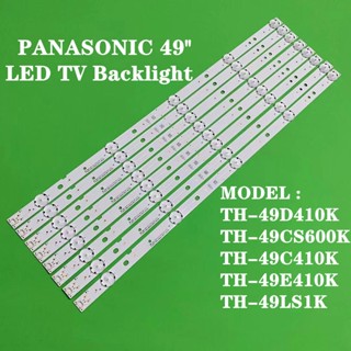 Panasonic TH-49D410K / TH-49E410K / TH-49LS1K / TH-49CS600K / TH-49C410K LED TV BACKLIGHT BAR (ใหม่) TH-49D410 TH-49E410 TH-49LS1