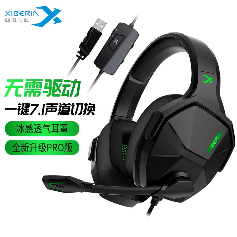 Siberia (XIBERIA) V13Upro ชุดหูฟังสําหรับเล่นเกมชุดหูฟังสําหรับเล่นเกมแบบมีสาย USB ปุ่มเดียว 7.1 ช่อ