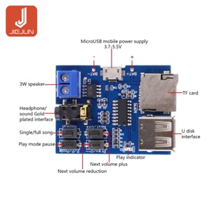โมดูลการ์ด TF MP3 USB 3.7-5.5V สําหรับถอดรหัสเครื่องเล่นเสียง