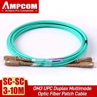 Ampcom SC-SC สายเคเบิลไฟเบอร์ออปติก 3-10 เมตร UPC 10G Gigabit พร้อมมัลติโหมด OM3 Duplex 50/125 LSZH