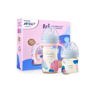 Philips avent ชุดของขวัญ ขวดนมธรรมชาติ ppsu 125 มล. 260 มล. scf584/01