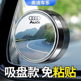 กระจกมองหลัง HD ขนาดเล็ก สําหรับรถยนต์ Audi A4L A6L A3L Q3 Q5L A5 Q7