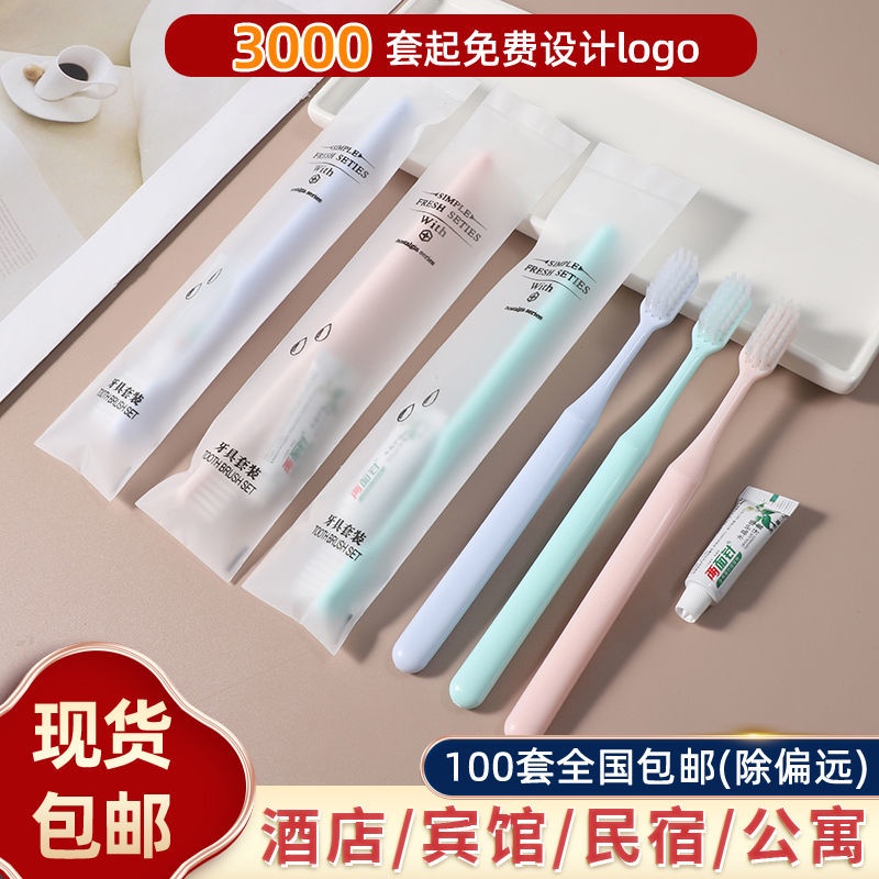 ▪ ▬200 ชุดของใช้ในห้องน้ำโรงแรมห้องพักโรงแรมผู้ใหญ่ขนนุ่มแปรงสีฟันยาสีฟันขายส่งทูอินวัน