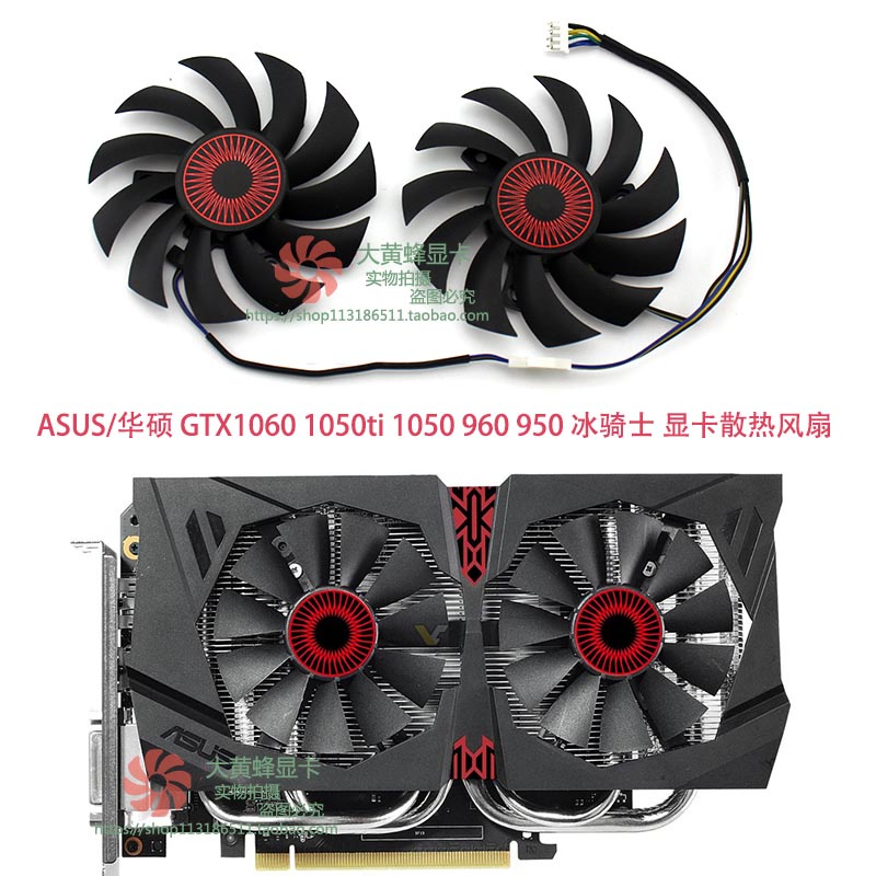 พัดลมระบายความร้อนการ์ดจอ สําหรับ ASUS GTX 1060 1050ti 1050 960 950