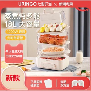 URINGO Electric steamer multifunctional household three-layer insulation steam vegetables steamer transparent stainless steel steamer breakfast machine