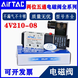 วาล์วโซลินอยด์ 4v210-08 4V310-10 4V410-15 4V110-06 4V220 DC24V