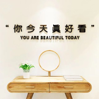 สติกเกอร์อะคริลิค ลาย You Look So Beautiful Today 3d สามมิติ สําหรับตกแต่งผนังร้านชานม