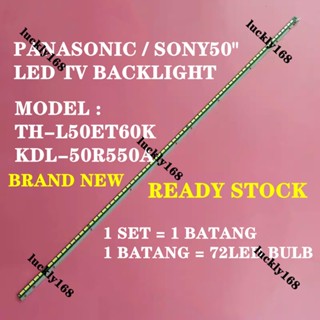 โคมไฟแบ็คไลท์ LED 72 ดวง 50 นิ้ว V13 Edge REV0.3 1 6920L-0001C 6916L1291A 6922L-0083A สําหรับ PANASONIC 50 นิ้ว TH-L50ET60K KDL-50R550A KDL-50R556A 50LA644V LC500EUD(FF)