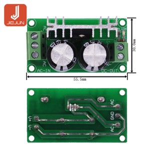 บอร์ดกรองไฟฟ้า 8A แปลงเป็นบอร์ดเดี่ยว 0-12V 0-20V