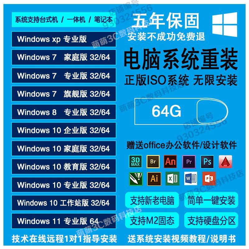 Win10 usb คอมพิวเตอร์ระบบสรรเสริญคีย์การติดตั้งดิสก์ PE บริสุทธิ์เรือธง W7W8 DeleoWin10电重装 U盘一安装 W7W