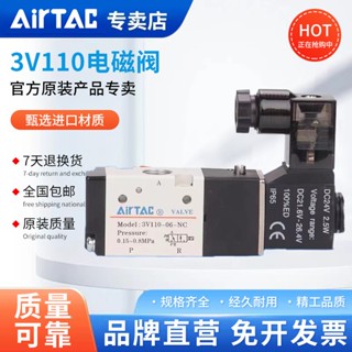 Airtac AIRTAC วาล์วโซลินอยด์ สามทาง สองบิต 3V110 210 310-06 08 10-NC NO A B