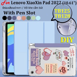 ใหม่ เคสหนังนิ่ม ฝาพับ พร้อมช่องใส่ปากกา ตั้งได้ แฟชั่น สําหรับ Lenovo XiaoXin Pad 2022 10.61 นิ้ว TB125 TB125FU TB128FU TB128XU