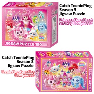 Catch TeeniePing Season จิ๊กซอว์ปริศนา 3 ชิ้น 150 ชิ้น 300 ชิ้น