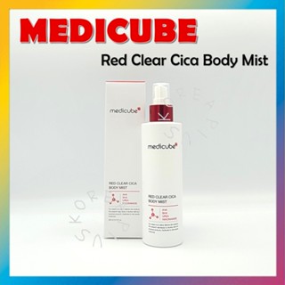 [MEDICUBE] บอดี้มิสต์ Cica สีแดงใส 200 มล.