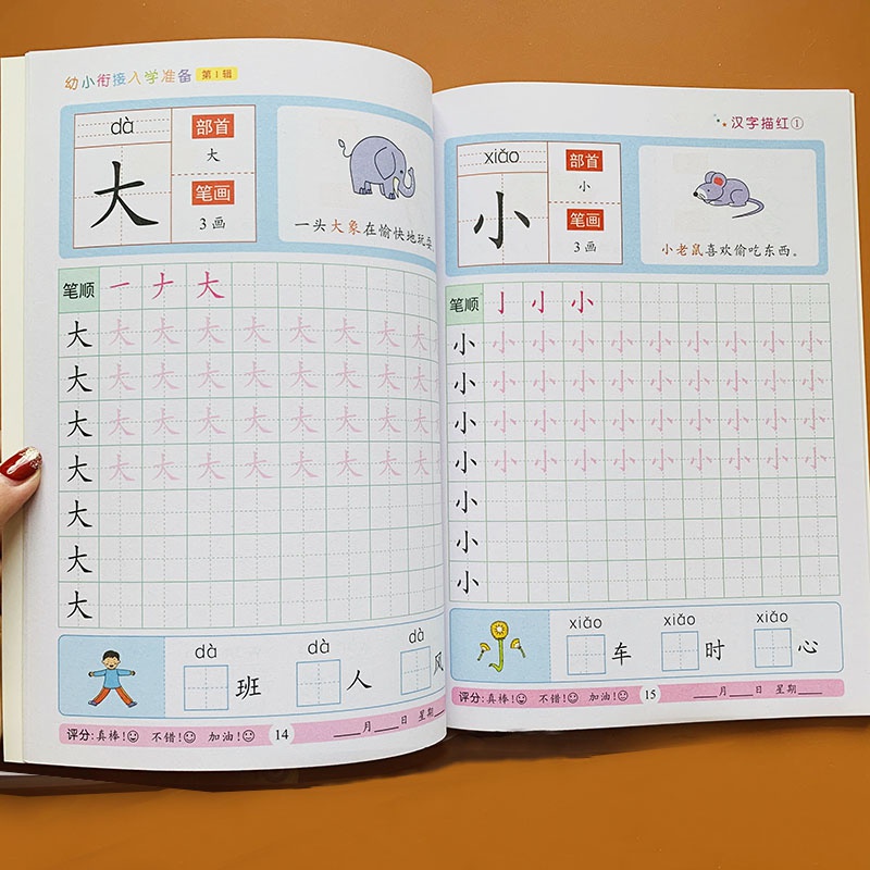 น่ารักเขียนหนังสือจีนตัวอักษรพื้นฐานจีนกับรูปภาพสมุดลอก ฮันซี ฝึกการออกกําลังกายสําหรับเด็กก่อนวัยเรียน