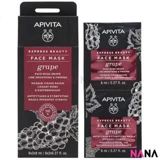 APIVITA Line Smoothing &amp; Firming Face Mask - Grape 12 x 8ml มาส์กหน้า สูตรกระจ่างใส หน้าเต่งตึง - องุ่น 12 x 8มิลลิลิตร