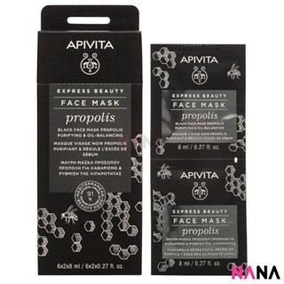 APIVITA Purifying &amp; Oil-Balancing Black Face Mask - Propolis 12 x 8ml