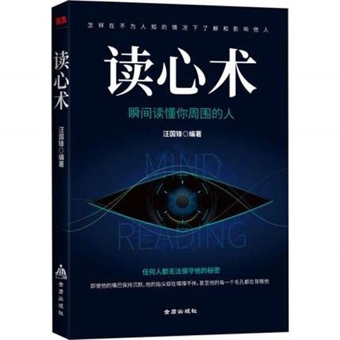 心心术 ง่าย reading reading N人的ใจเย็น ๆ อ่านทักษะทางจิตวิทยาและจิตใจทันทีในการอ่านทักษะทางอื่นและร4.10