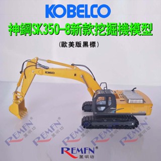 Kobelco KOBELCO SK350LC-8 Super 8 โมเดลรถขุดวิศวกรรม สีเหลือง สไตล์ยุโรป อเมริกัน 002