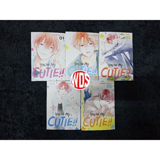 มังงะ: Youre My Cutie เล่ม 1-5 (เวอร์ชั่นภาษาอังกฤษ)