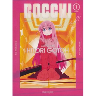 [ส่งจากญี่ปุ่น]  Bocchi the Rock! Vol.1 Complete Limited Edition DVD L04863897