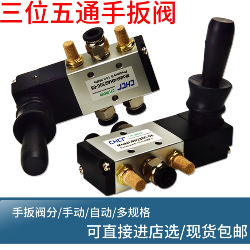 Yadeke ประเภท 4H230C-08 วาล์วด้วยตนเอง 4H330C-10 สามตําแหน่งห้าทางคู่มือกระบอกวาล์วควบคุมด้วยตนเอง