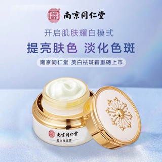 [พร้อมส่ง] Nanjing Tongrentang Laojia Old Shop ครีมไวท์เทนนิ่ง กําจัดกระ จุดด่างดํา