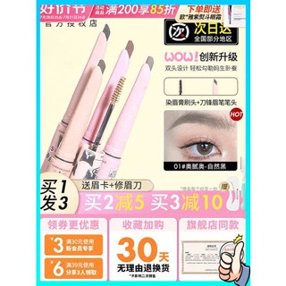 ดินสอเขียนคิ้ว Flortte flower loria eyebrow pencil double head eyebrow dye cream ผู้หญิงกันน้ํากันเหงื่อ, ติดทนนานไม่ซีดจาง, ละเอียดและคมมาก