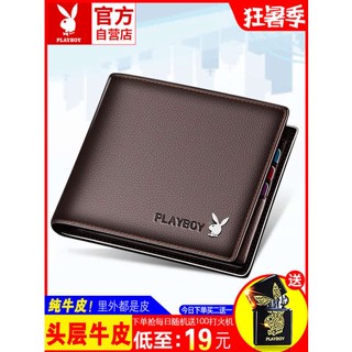 กระเป๋าสตางค์ผู้ชาย Playboy mens genuine leather short wallet ใหม่ 2021 explosive thin wallet cowhide trendy brand student wallet