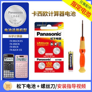 เครื่องคิดเลข Casio FX-991CN X แบตเตอรี่เครื่องคิดเลขจีน 82 โรงเรียนมัธยม 95 การสอบวิทยาลัย 350 แบตเตอรี่คอมพิวเตอร์