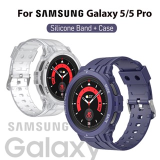 สายนาฬิกาข้อมือซิลิโคน TPU ทนทาน พร้อมเคสป้องกัน สําหรับ Samsung Galaxy watch 5 Pro 45 มม. 44 มม. 40 มม. Galaxy watch 4