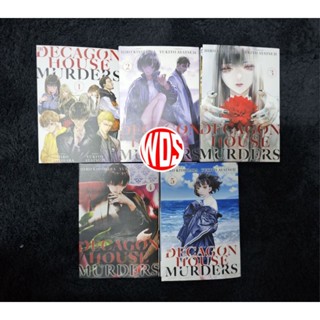 มังงะ: The Decagon House Murders เล่ม 1-5 (จบ) (เวอร์ชั่นภาษาอังกฤษ)