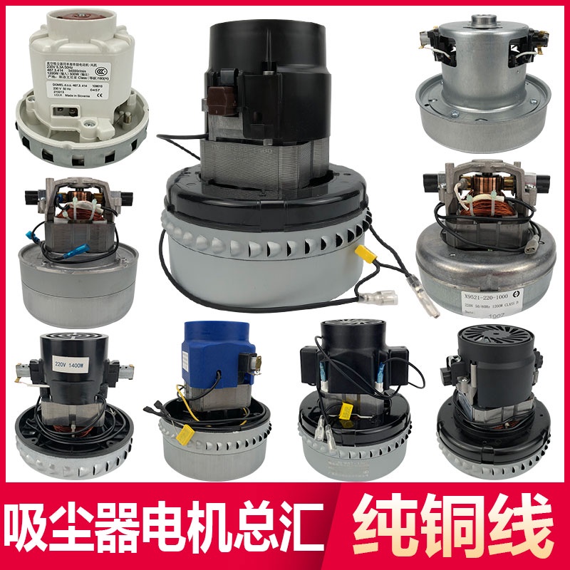พร้อมส่ง มอเตอร์เครื่องดูดฝุ่นสุญญากาศ Jieba Chaobao Genomei's 1200W 1500W แบบติดผนัง