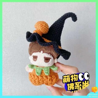 ตุ๊กตา 20cm ชุดตุ๊กตา 10cm เสื้อผ้าตุ๊กตาผ้าฝ้าย Bojun Yixiao มินิ 10 ซม. สิบซม. ราคาถูกและดูดีชุดตุ๊กตา 10 ซม