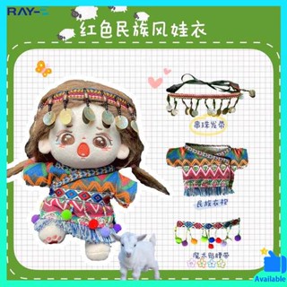 ตุ๊กตา 10cm ตุ๊กตา 20cm 10cm15 ซม.20 ซม. dollwear ethnic style set beaded hairband paneled cotton doll featuring new handmade